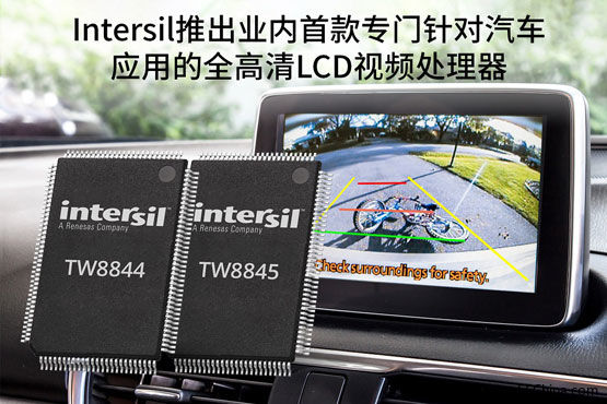 Intersil�Ƴ��I���׿�Tᘌ���܇���õ�ȫ����LCDҕ�l̎����