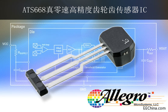 Allegro�l(f��)��ȫ���������(d��ng)ʽ�ٶȂ�����IC