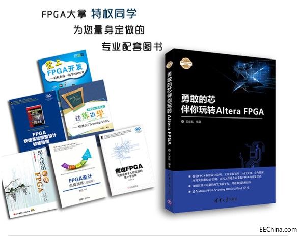 �ؙ�(qu��n)ͬ�W(xu��)�����¸ҵ�о�������D(zhu��n)Altera FPGA����Ӱ� ���d ��FPGA���W(xu��)�����x��