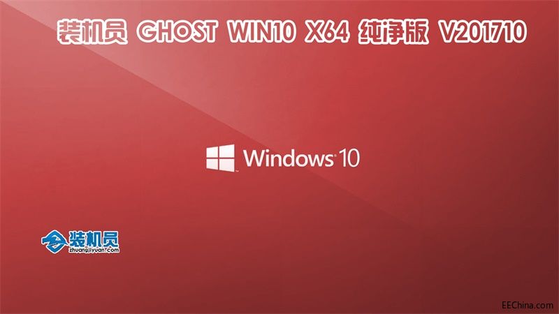 �b�C�TGhost Win10 x64 �b�C��/������ 201710