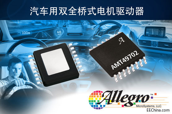 Allegro�l��ȫ����܇���p�O���M늙C�������pֱ��늙C����IC