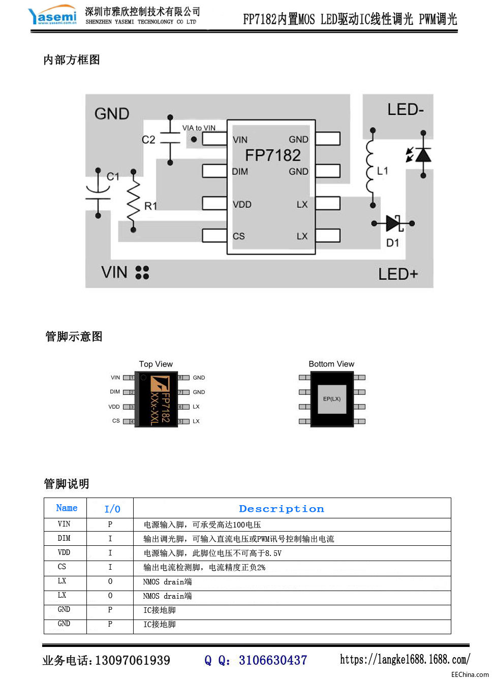 FP7182ȥ�l�W�����x�ʹ��ʣ�200W�ԃȣ����÷���������MOS���������������{��܇��IC