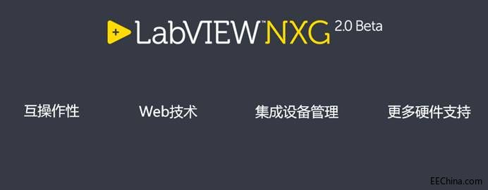 NIDays����LabVIEW�pƽ�_��������NXG 2.0����2018����l��