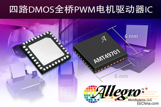 Allegro �Ƴ�������·ȫ��PWM늙C����IC