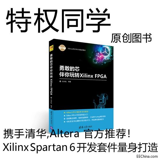 ِ�`˼FPGA���W(xu��)�߱؂�D�� �ؙ�(qu��n)ͬ�W(xu��)�����¸ҵ�о�������D(zhu��n)ِ�`˼ FPGA��