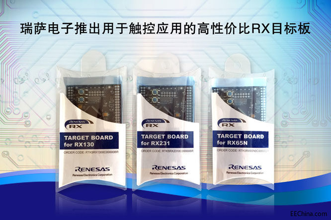 ���_����Ƴ��ͳɱ�Ŀ��(bi��o)����֧�ֿ������L(zh��ng)��RXϵ��32λMCU�a(ch��n)Ʒ��