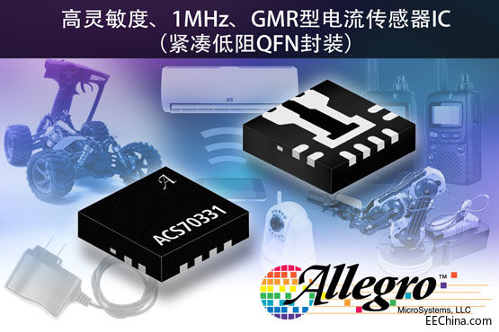 Allegro ᘌ�С��5 A�����Ƴ��׿���ȫ���ɵĸ��`�������������