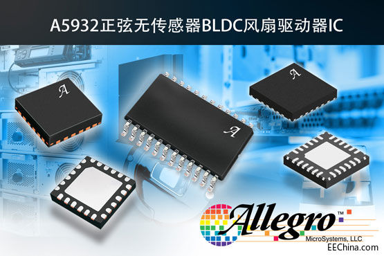 Allegro �l��ȫ����܇�����Ҳ��o������BLDC�L������