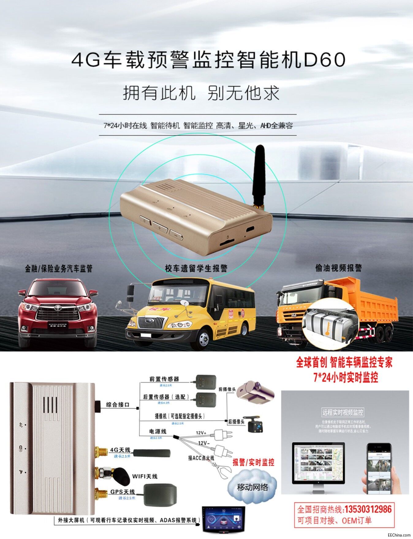 4Gҕ�l�C��ͨ�Ź��I���İ�