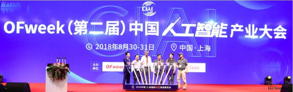 ���ɾW(w��ng)��չ2018�Ї����Ϻ������H�˹�����չ�[���ڶ����˹����ܮa(ch��n)�I(y��)���������Ļ