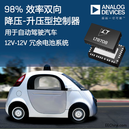 ADI�Ƴ������Ԅ��{���܇12V-12V ����늳�ϵ�y��98% Ч���p�򽵉�-�����Ϳ�����