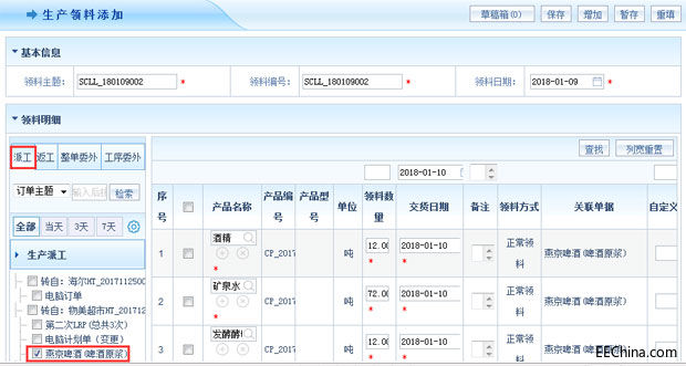 ����I(y��)ERPϵ�y(t��ng)���a(ch��n)���Ϲ����к����ף���������Щ��