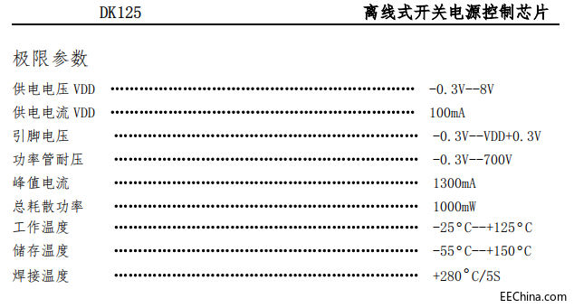 ����ʽ�x��ʽ�_�P�Դ����оƬDK125�ͳɱ�BUCK�����·���ñ�CYT����