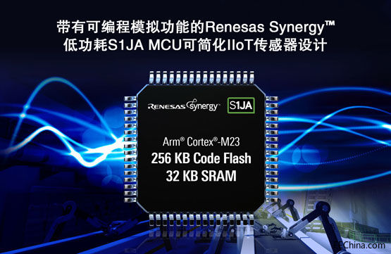 Renesas�Ƴ����ÿɾ���ģ�M���ܵ�����Synergy�͹���S1JA΢������