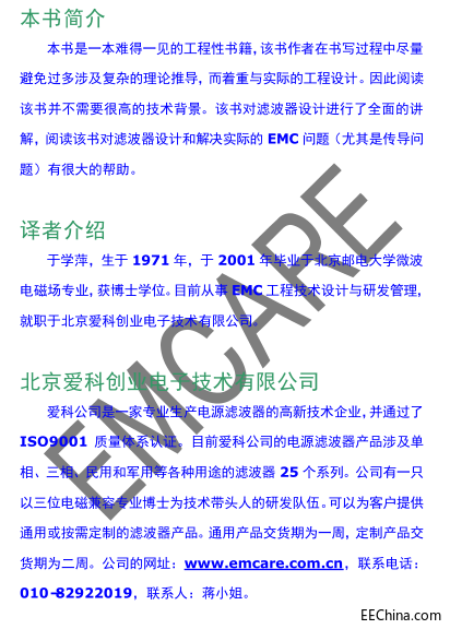 ����EMI filter design���ڌWƼ��-EMI�V�����OӋ���İ�