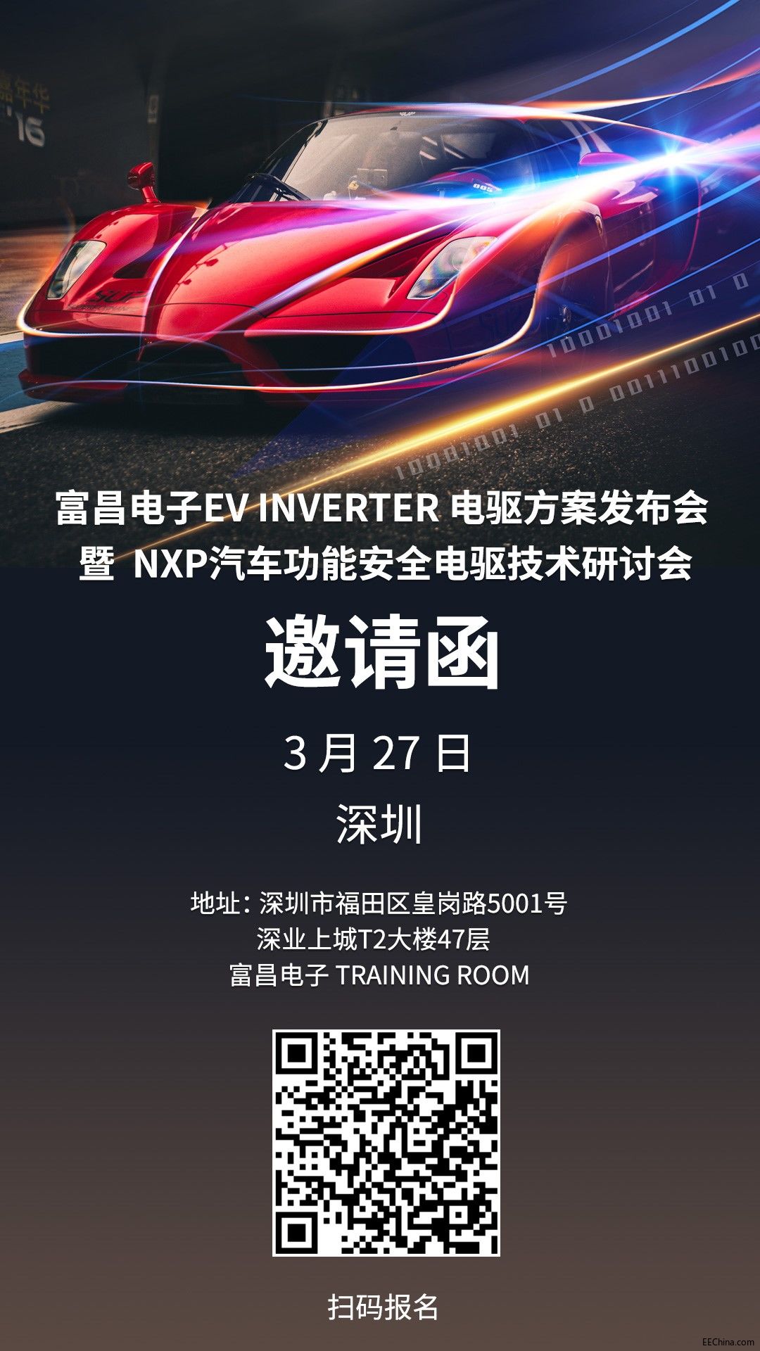 ��������\(ch��ng)�������ӡ�EV Inverter ��(q��)�����l(f��)����(hu��)��