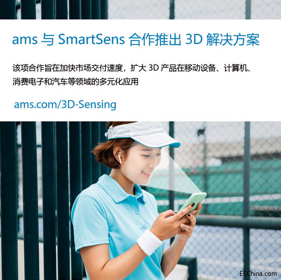 ���~˹�댧�w��SmartSens��3D��NIR�������_չ����