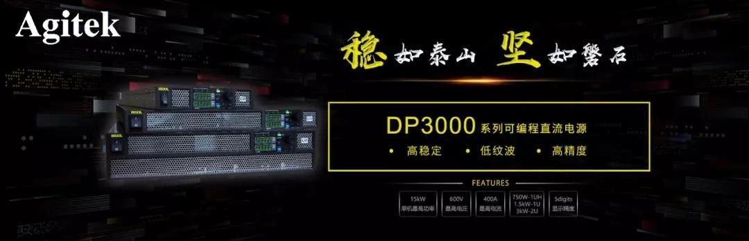 ��Դ��늣�RIGOL���Ƴ�DP3000ϵ�� 750W-1U��1.5kW-1U��3kW-2Uȫ�C��ֱ���Դ