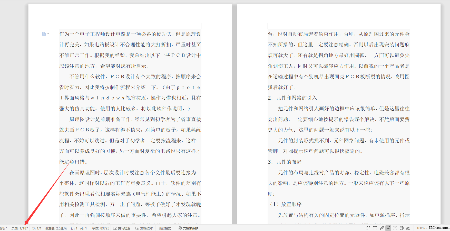 pcb��(j��ng)�(y��n)(���M(f��i)����������Փ��) ��Ҫ���������d