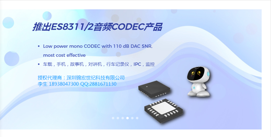 ES8311/ES8312�͹������lcodecоƬ