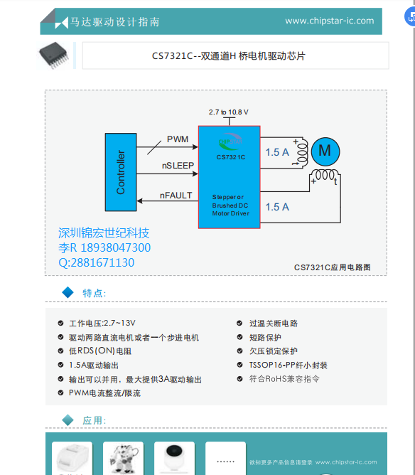 �����������Ƴ�CS7321C�pͨ��H��늙C��IC����DVR8833/HR8833