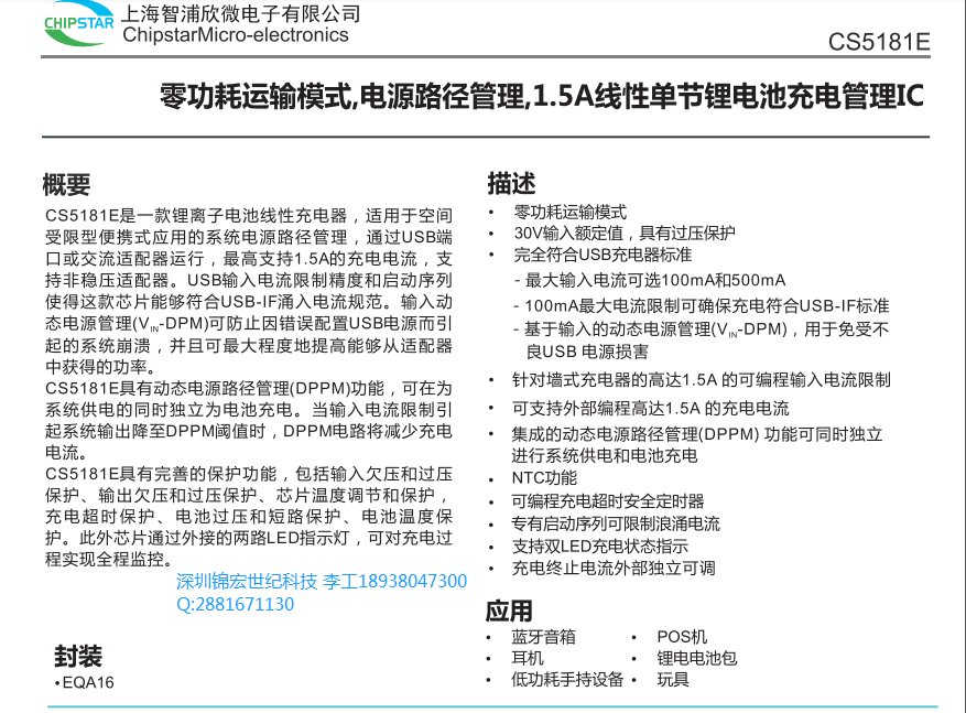 CS5181E�㹦���\ݔģʽ1.5A���Ԇι��늳�늹���оƬ���g��Ʒ֧��