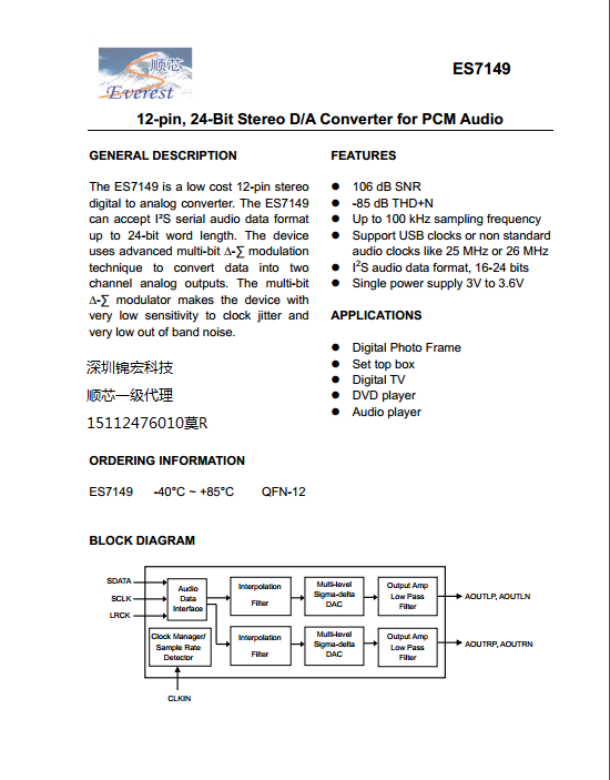 ES7148_ES7149�^С���b�pͨ��D/A��ģ�D�QоƬCS4344/ES7144/MS4344