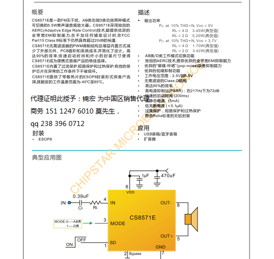 CS8571E������΢AB�ГQD�5.5��������
