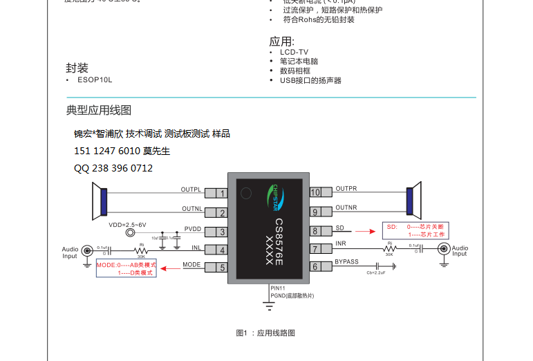 CS8576E����늉�2.5V-6.2V���w����