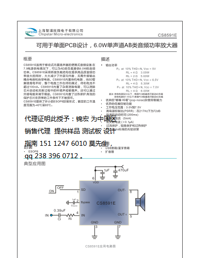 CS8591E��(n��i)�����s�������·CS8591E��(n��i)�ô��C�·
