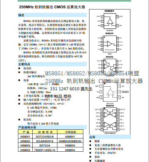 MS8052ƴ��ƴRS8752܉��܉ݔ����늉�����SGM8052�\��