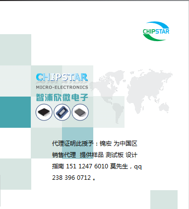 CS83785�ι��늳�ݔ���㶨20�߹���R����w��CS83711�p���늳ع��ݔ���㶨2*16.5W�p������