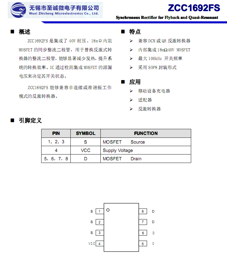 ZCC1692  ͬ������ ���O��5V2A