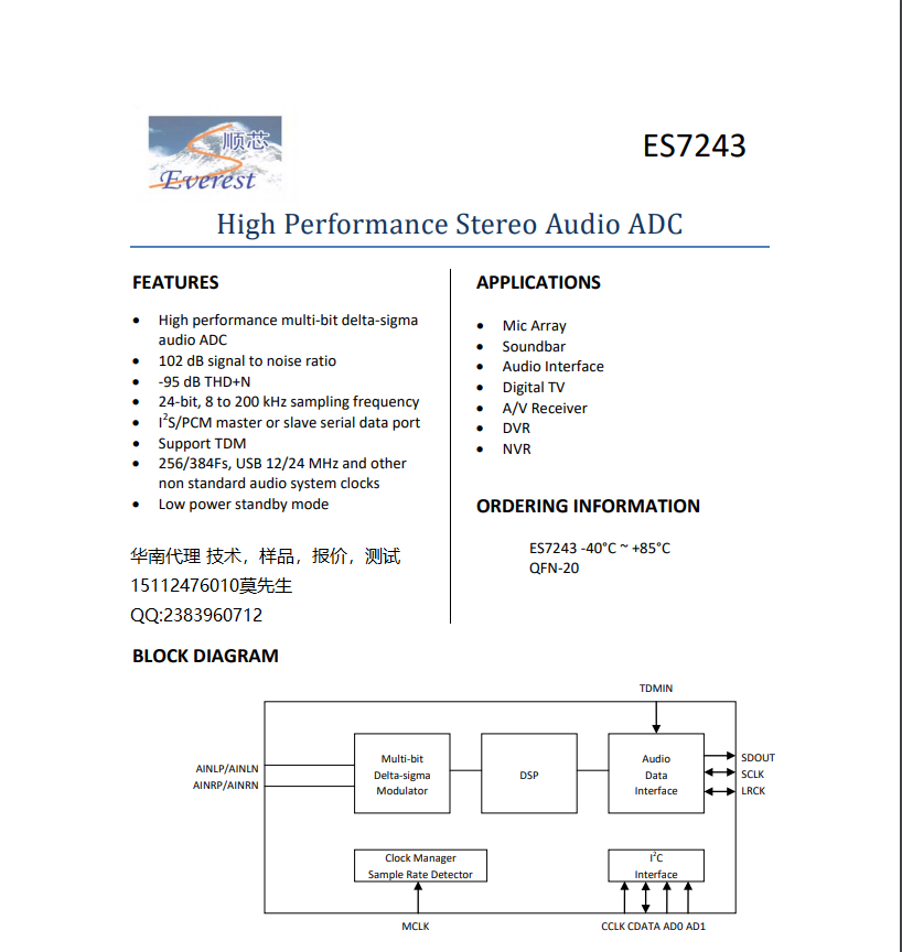 ES7243E/es8218eҕ�l���hADC