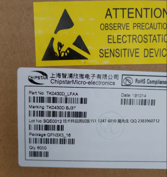 TK0430D���g����׃���C�x�ͺ���BES2300+ES7241D+CS5601T�\��TK0430D���^�Q����ͨQCC3008/QCC3034���C���g