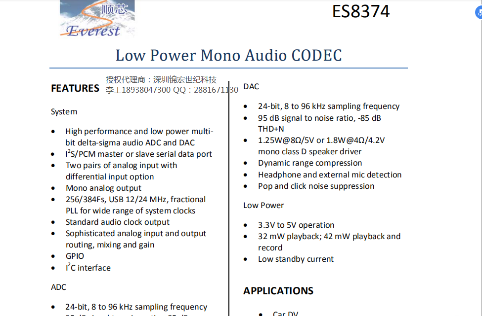 ����ESP-WROOM-02 + �о���lCodecоƬES8374= WIFI�Z�����󷽰� ��Ʒ���g(sh��)֧��