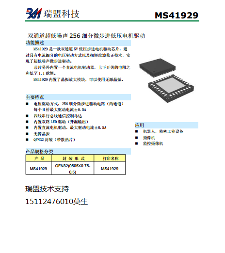 MS41929�pͨ�������� 256 ����΢���M�͉�늙C��С�����B�оƬ