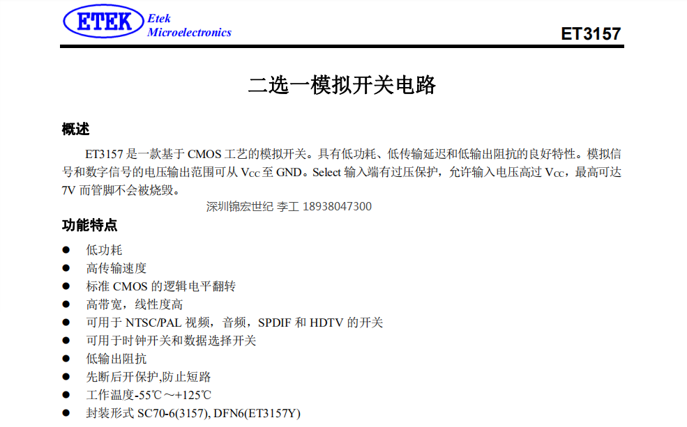 ET3157/SGM3157��·ģ�M�_�P(gu��n)оƬ���NLASB3157���g(sh��)֧��