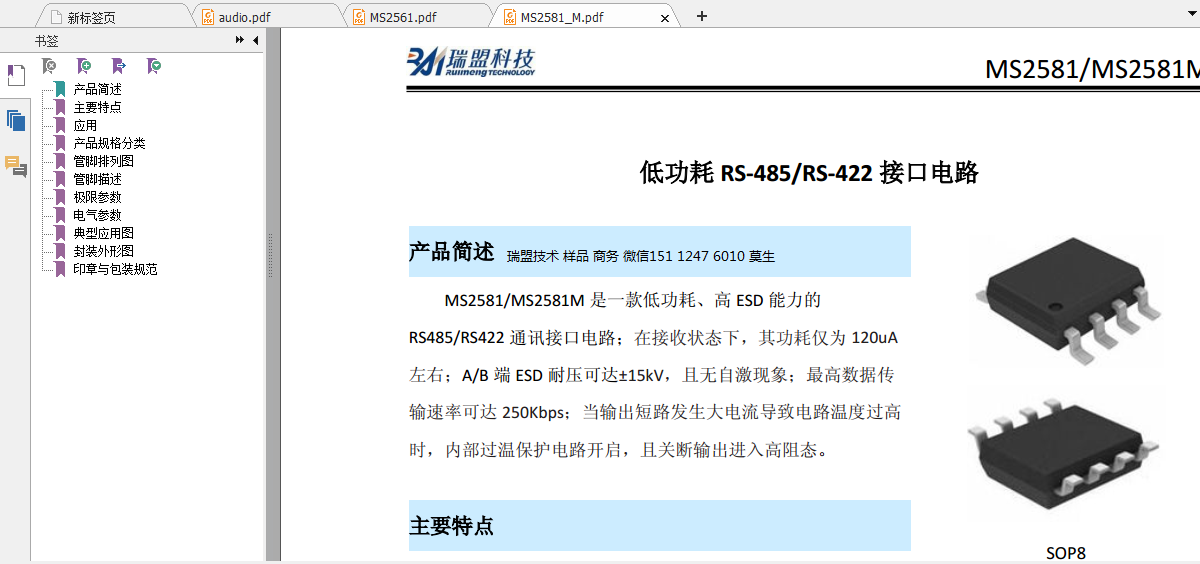 MS2581�͹��ġ��� ESD ������RS485/RS422 ͨӍ�ӿ��· ����MAX488����MAX3488