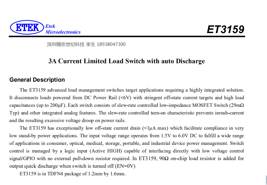 ET3159�����ٷ�늵Ď������P�๦�ܵ�3A�_�PоƬ���ṩ���g֧��