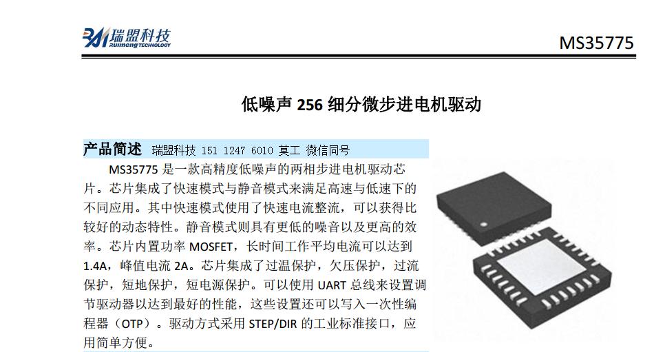 TMC2208���a����|MS35775|256����늙C��| 3D��ӡ��|TMC2208���a|MS35775�F؛|256����늙C��|