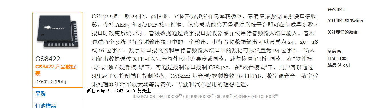 CS8422���gMS8422���wͬ�S�ӿ��c�ɘ����D�Q��