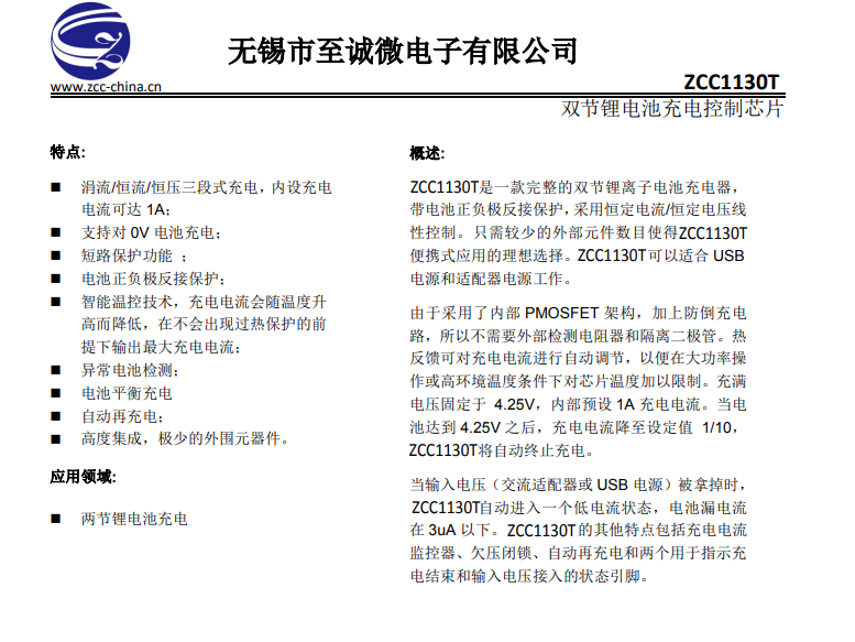 1A ,���������p���늳س�늹���оƬ--ZCC1130T