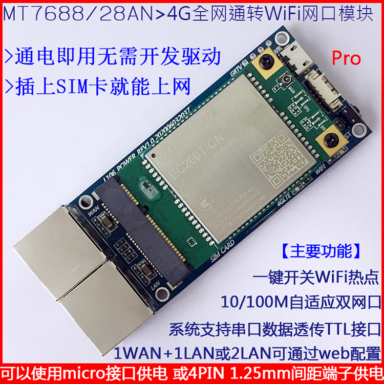 ���W�lչ����څ�ݣ��������I4G·���� UART�����D�W��/WIFI/�о�/�o��/LTEģ�K�Ĺ���ԭ��