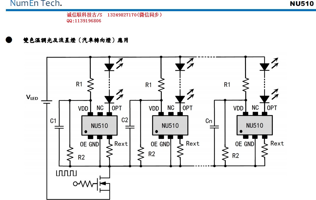 ��(sh��)��NU510����IC�pɫ���{(di��o)�⼰���ǟ�����܇�D(zhu��n)�������(y��ng)��