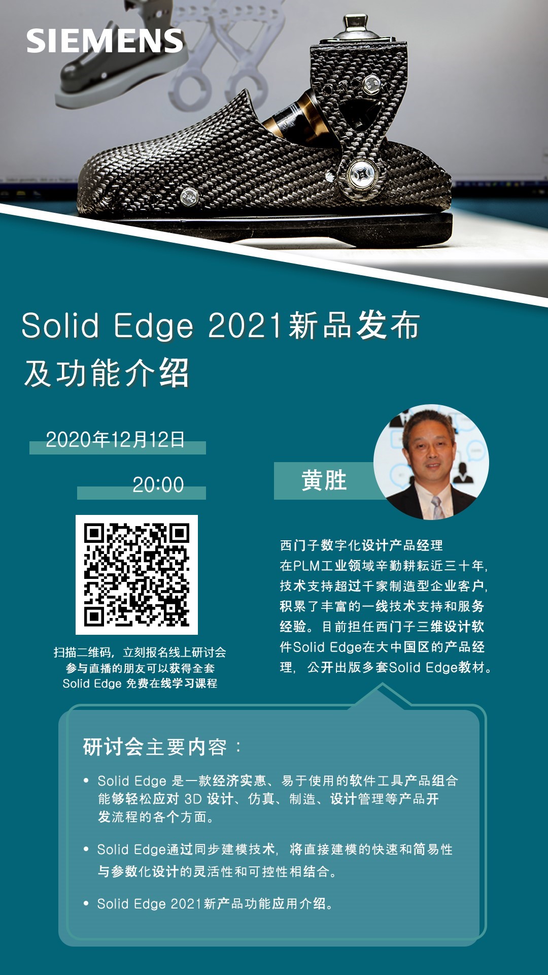 �����I�t�����pʮ�����T�� Solid Edge 2021��Ʒ�l��