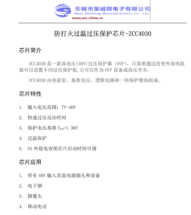 ������^�����oоƬZCC4030���JW7260