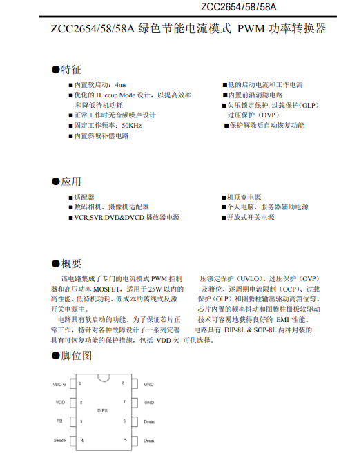 ZCC2654���OB2358��24WPD���ACDCоƬ