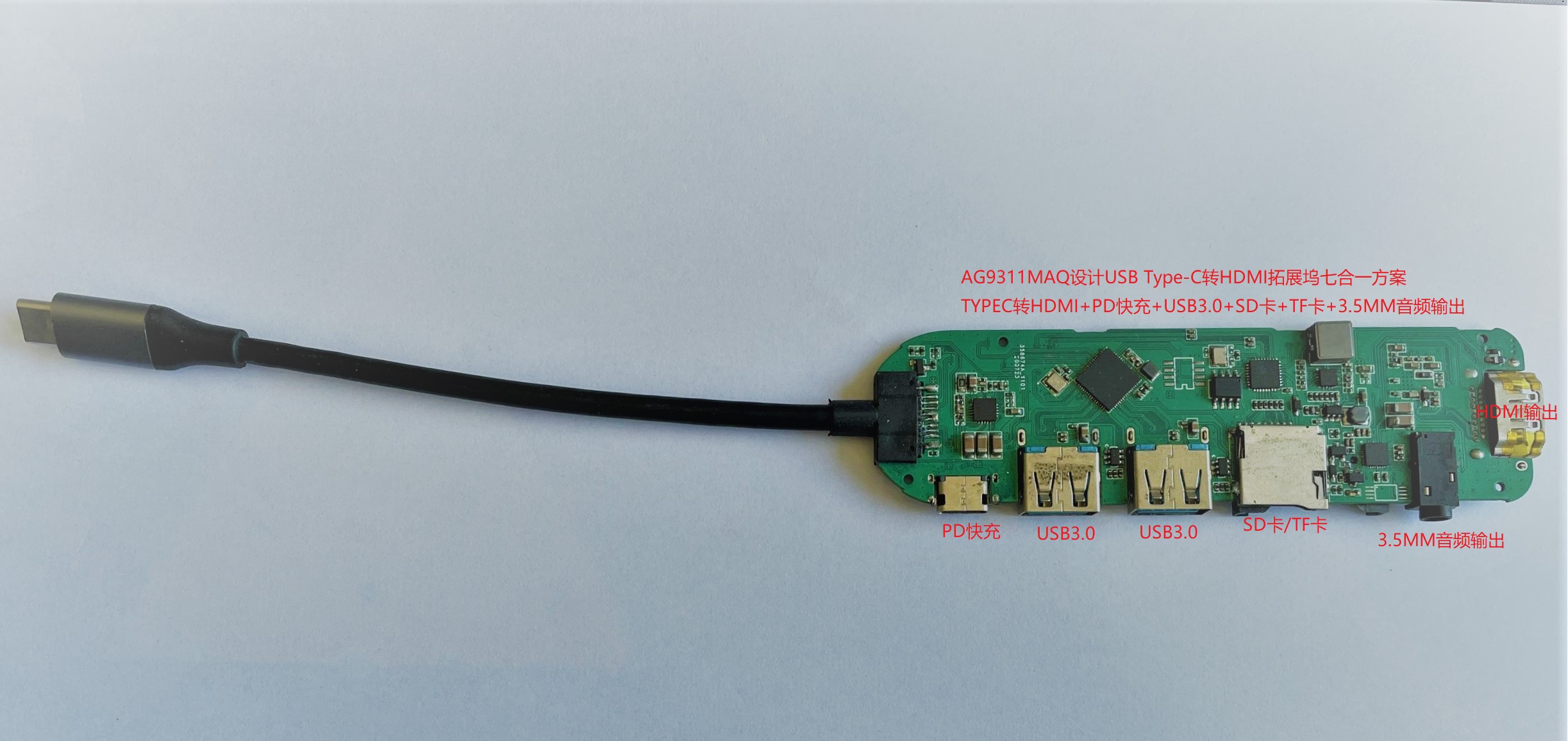 AG9311MAQ�OӋTYPE-C�D(zhu��n)HDMI+USB 3.0+PD3.0���+3.5MM���lݔ����չ�]�OӋ����