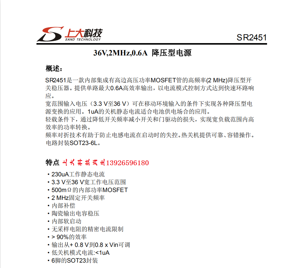 MP2451�������������MOS�ĸ��l�ʽ������_�P������SR2451